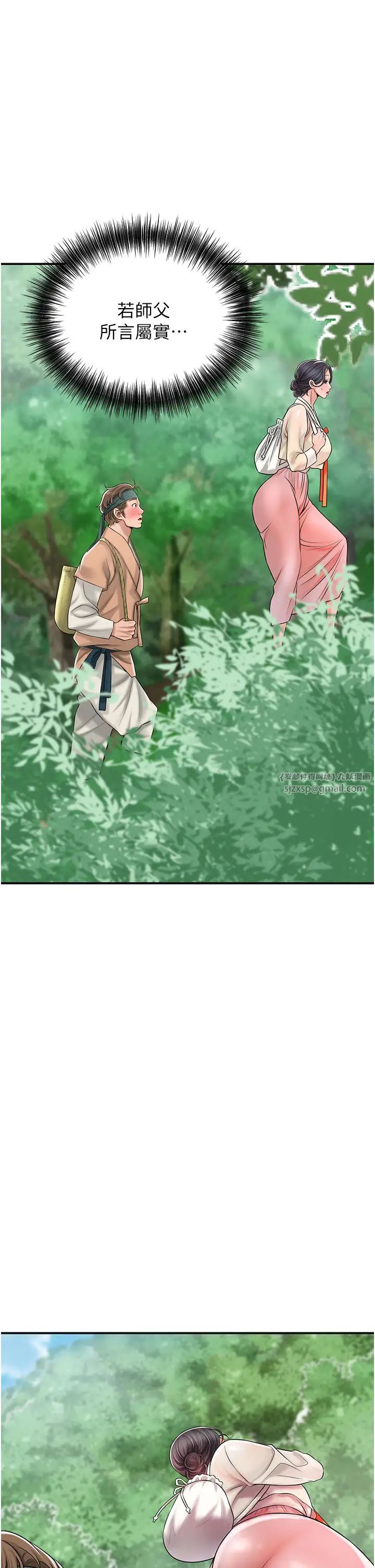 《花容濕色:取花點》漫画 第7話-身上滿是姐姐的淫液