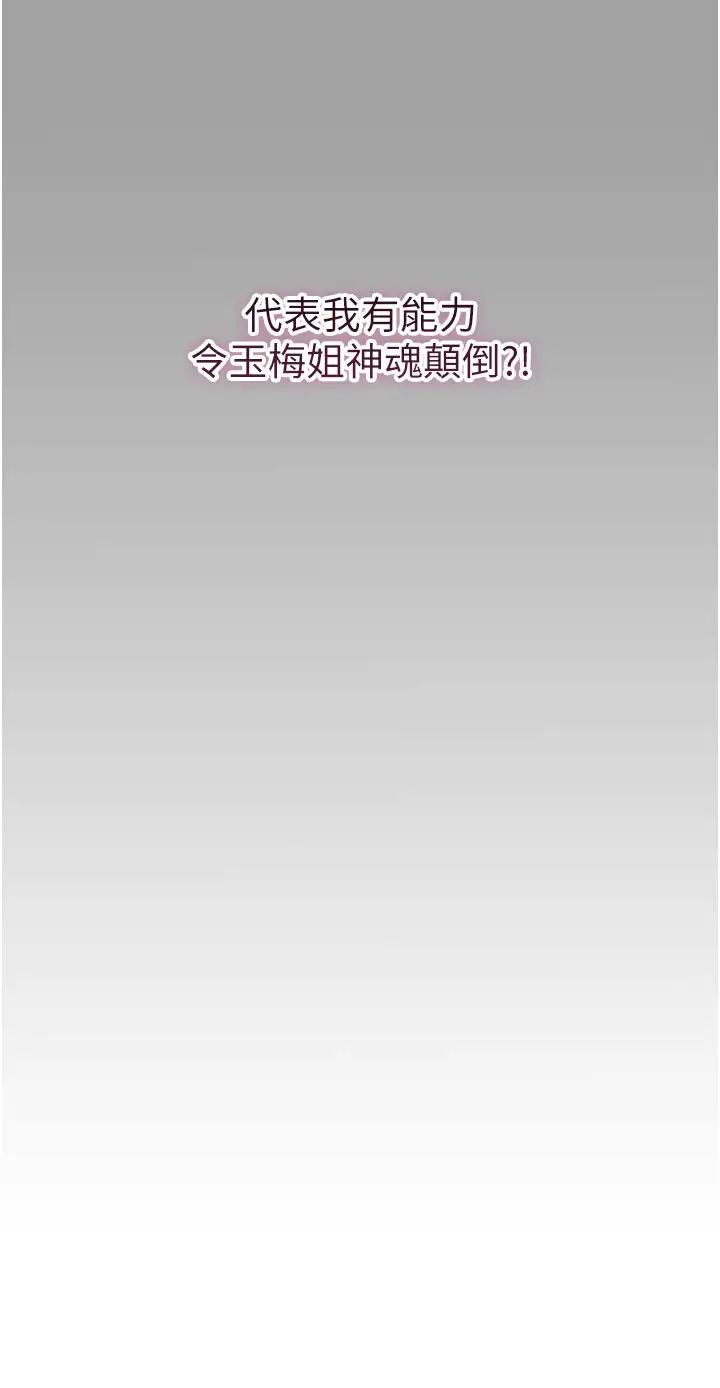 《花容濕色:取花點》漫画 第7話-身上滿是姐姐的淫液