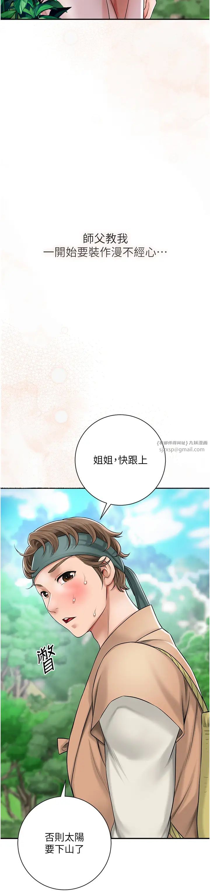 《花容濕色:取花點》漫画 第7話-身上滿是姐姐的淫液