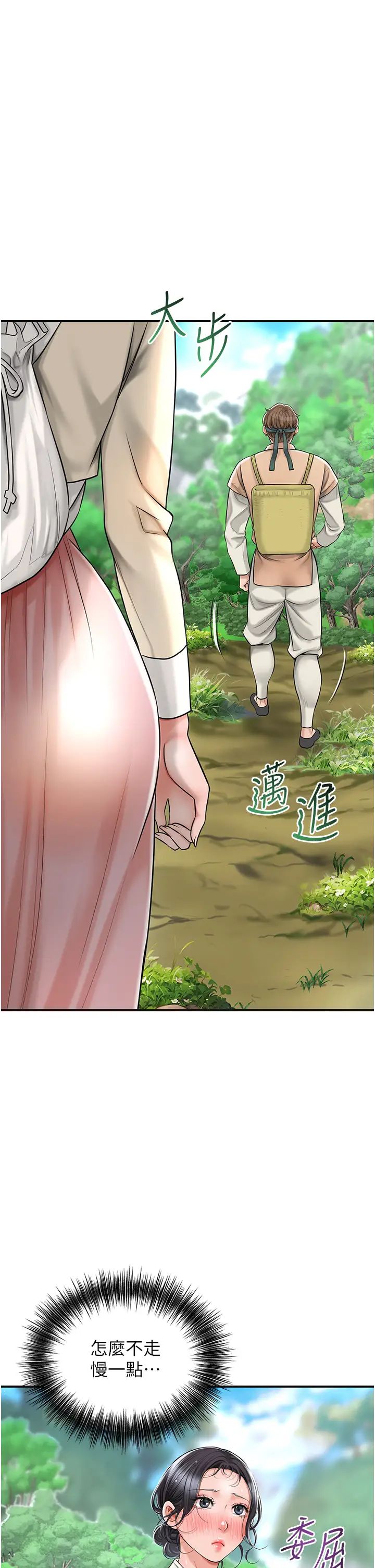 《花容濕色:取花點》漫画 第7話-身上滿是姐姐的淫液