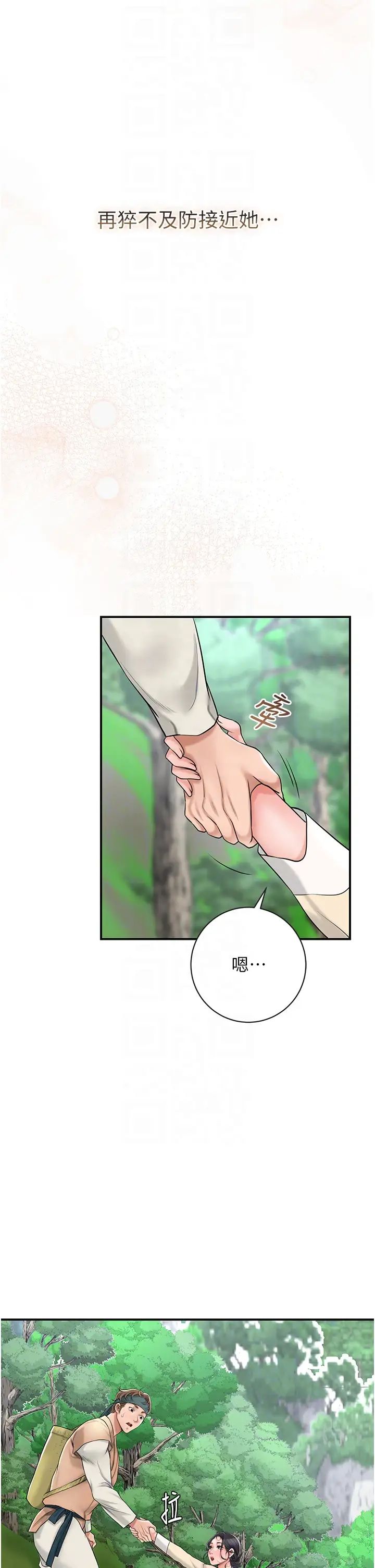 《花容濕色:取花點》漫画 第7話-身上滿是姐姐的淫液