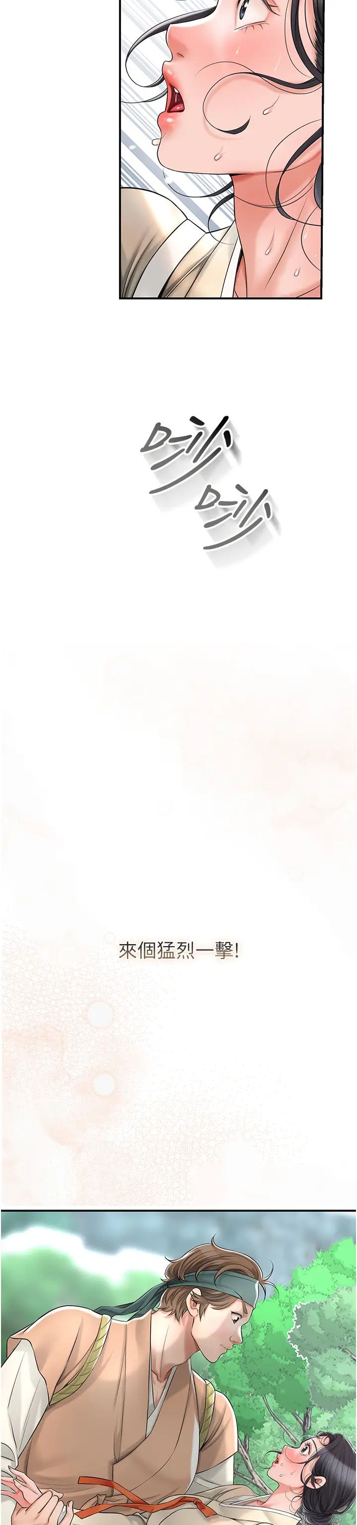 《花容濕色:取花點》漫画 第7話-身上滿是姐姐的淫液