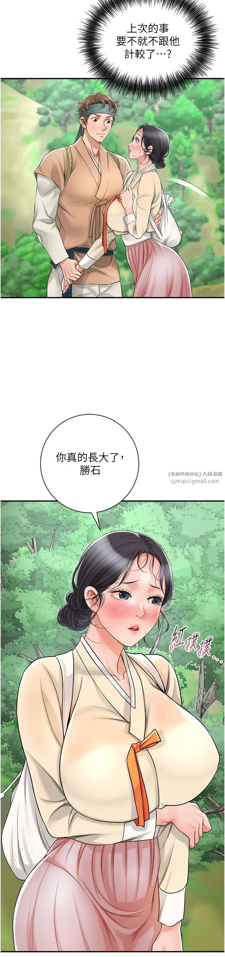 《花容濕色:取花點》漫画 第7話-身上滿是姐姐的淫液