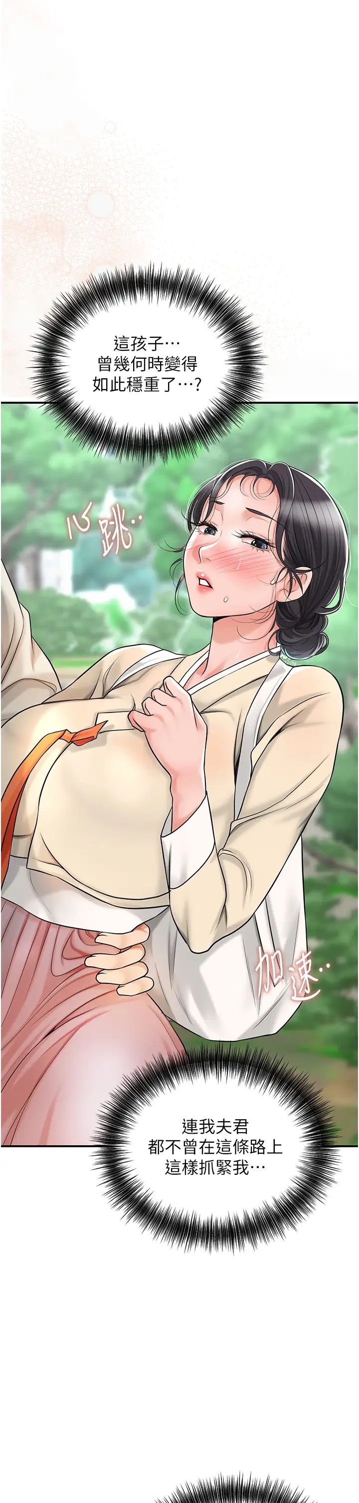《花容濕色:取花點》漫画 第7話-身上滿是姐姐的淫液