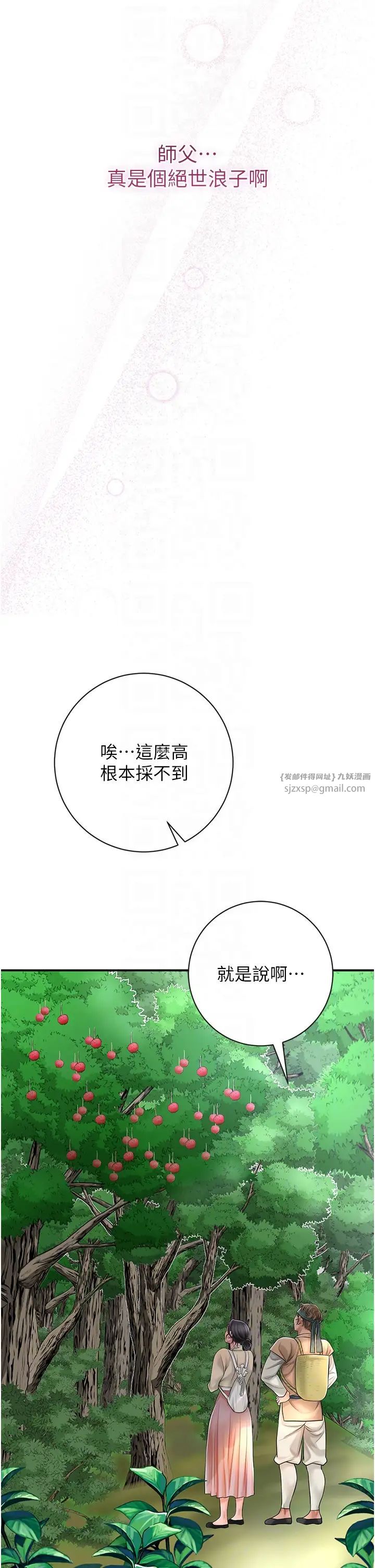 《花容濕色:取花點》漫画 第7話-身上滿是姐姐的淫液