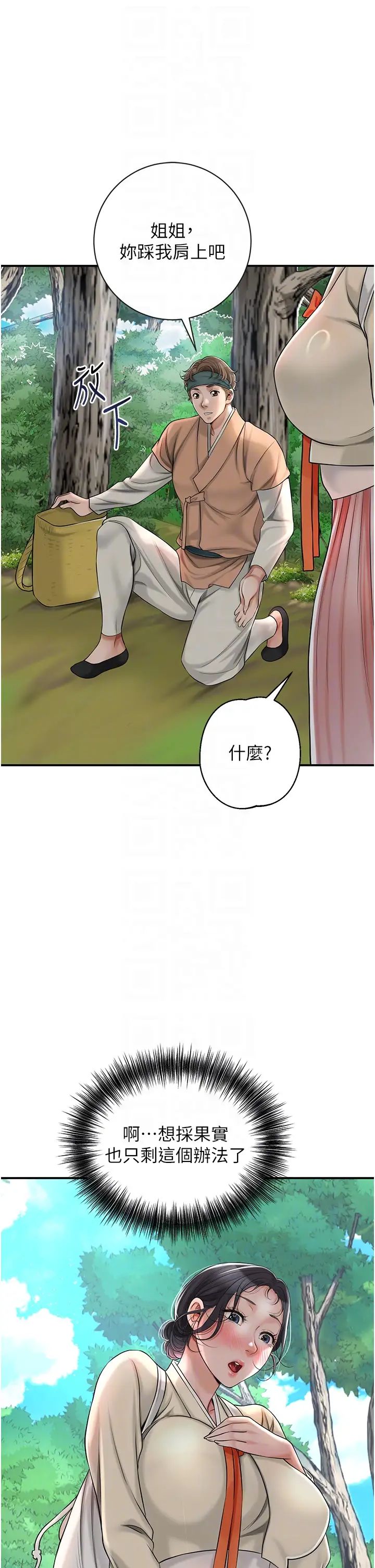 《花容濕色:取花點》漫画 第7話-身上滿是姐姐的淫液