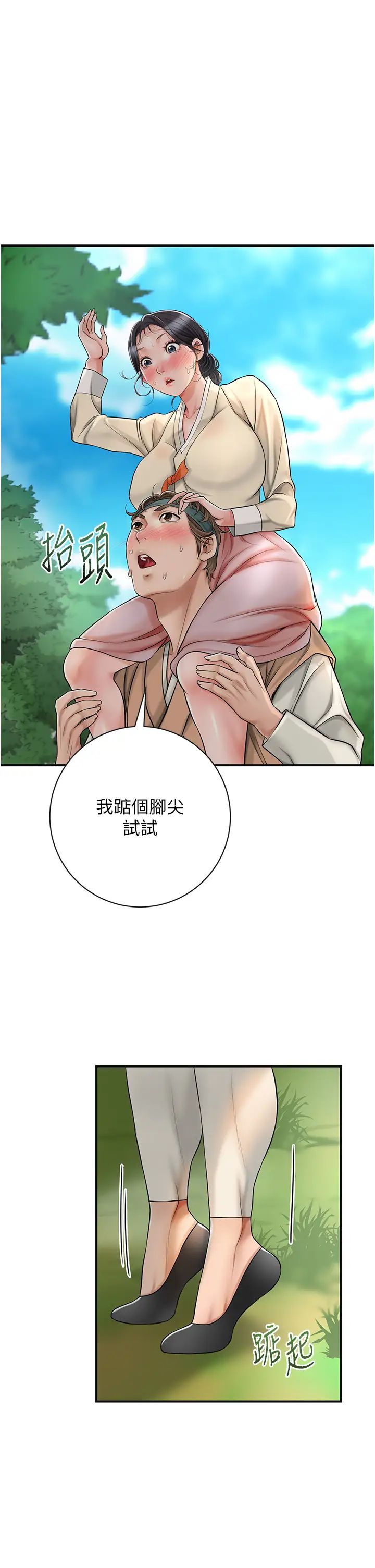 《花容濕色:取花點》漫画 第7話-身上滿是姐姐的淫液