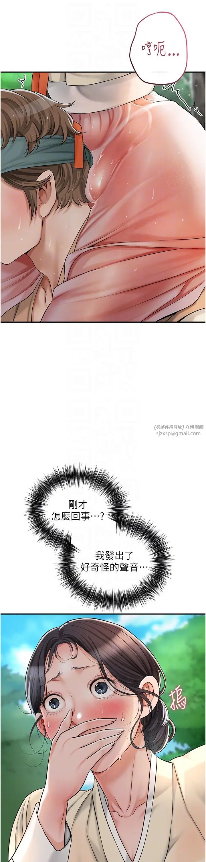 《花容濕色:取花點》漫画 第7話-身上滿是姐姐的淫液