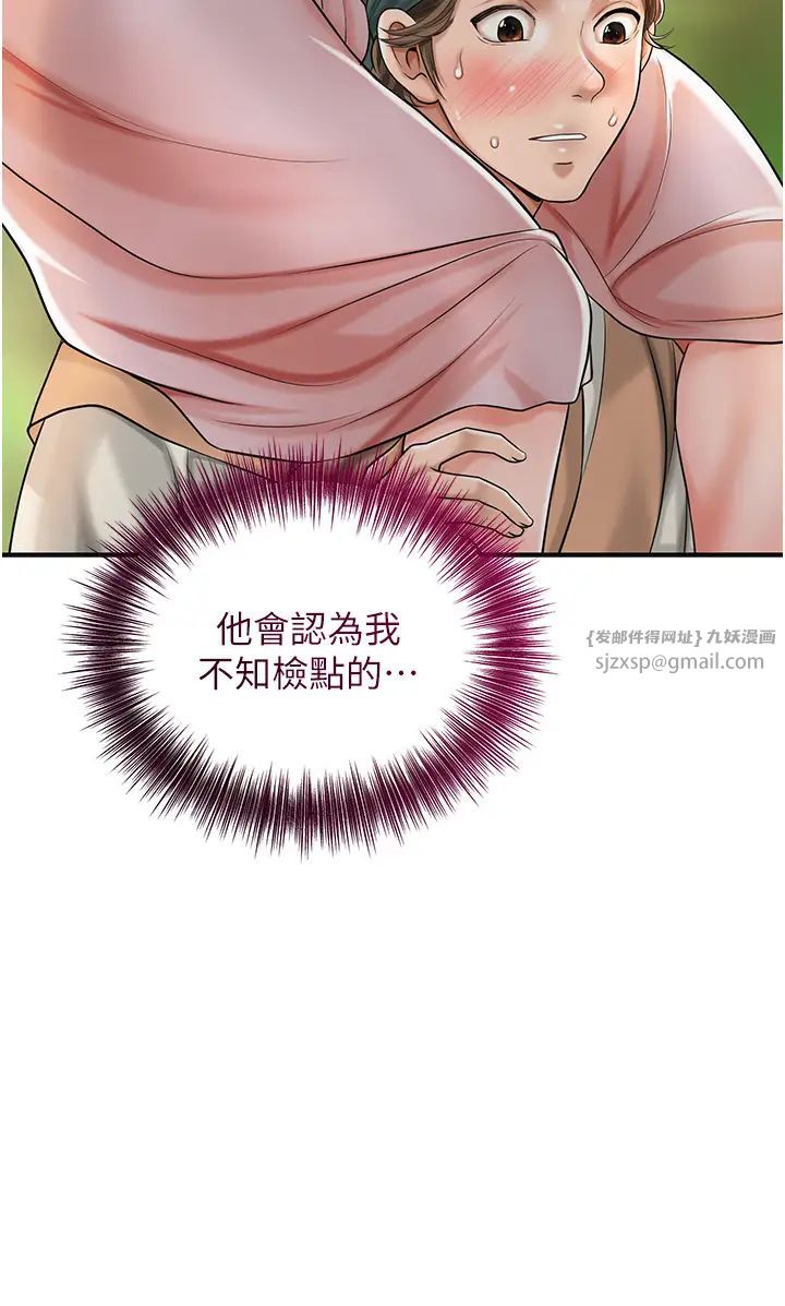 《花容濕色:取花點》漫画 第7話-身上滿是姐姐的淫液