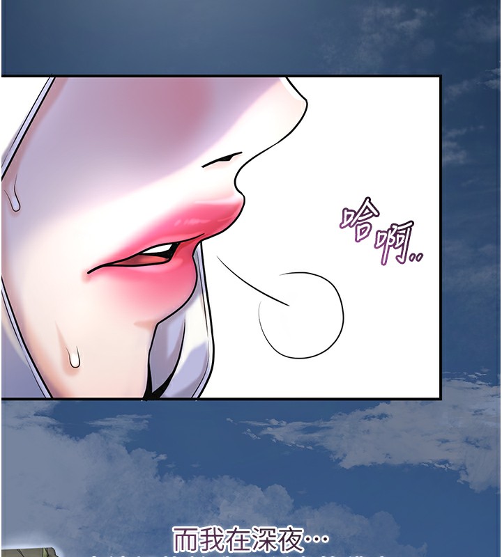 《花容濕色:取花點》漫画 第70話-對小姐使用取花點