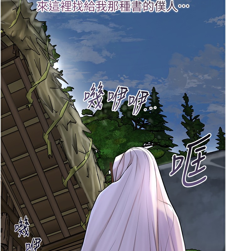 《花容濕色:取花點》漫画 第70話-對小姐使用取花點