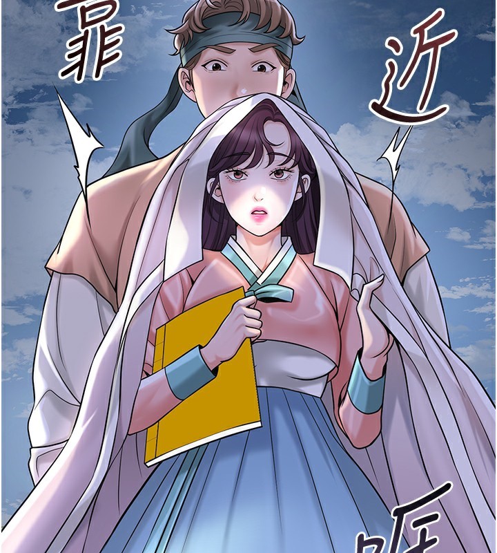 《花容濕色:取花點》漫画 第70話-對小姐使用取花點
