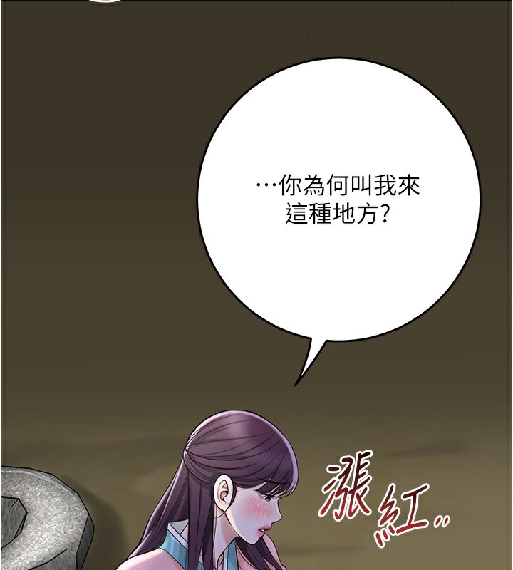 《花容濕色:取花點》漫画 第70話-對小姐使用取花點