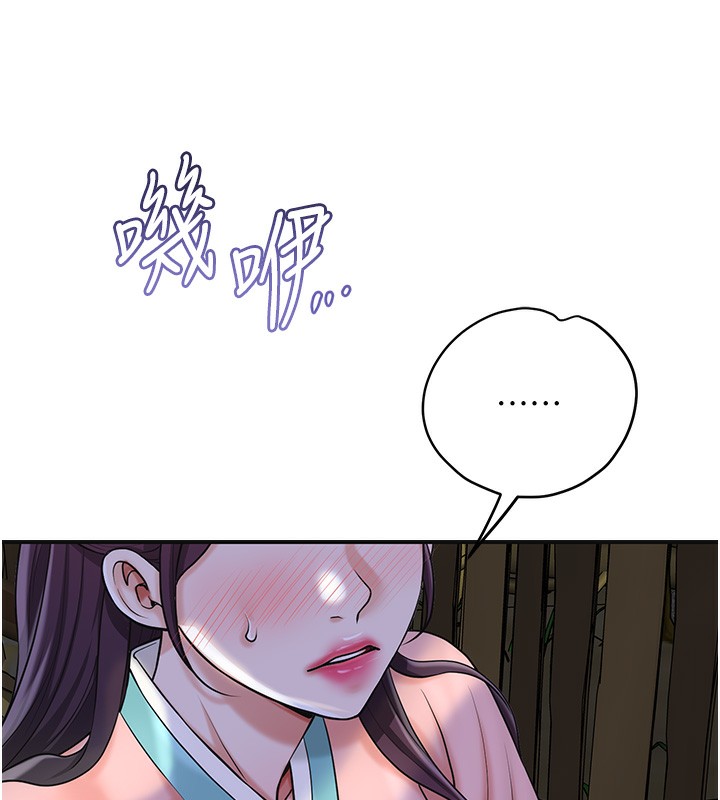 《花容濕色:取花點》漫画 第70話-對小姐使用取花點