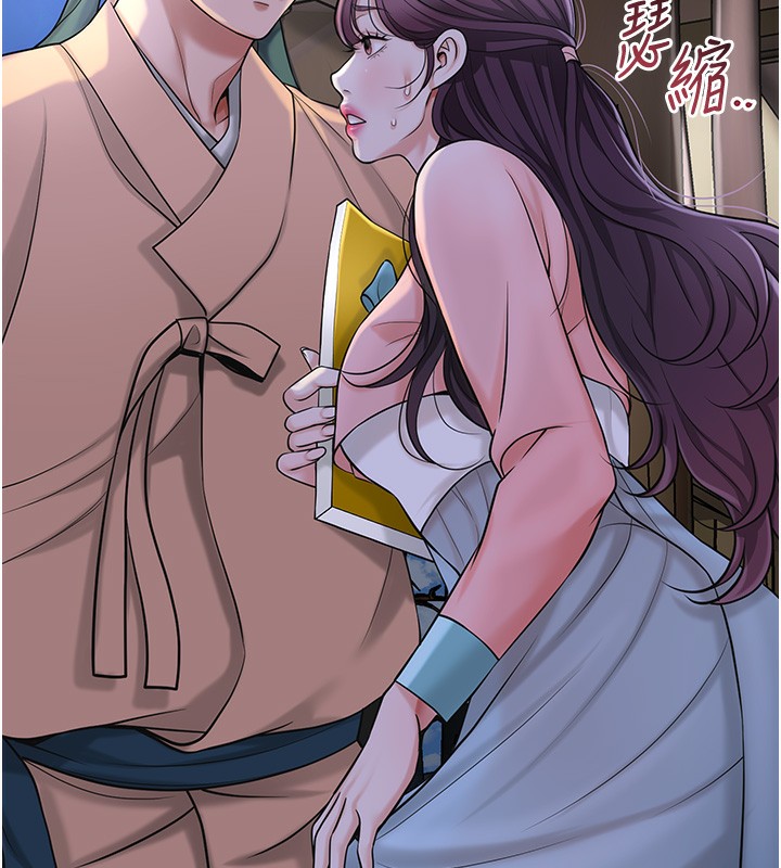 《花容濕色:取花點》漫画 第70話-對小姐使用取花點