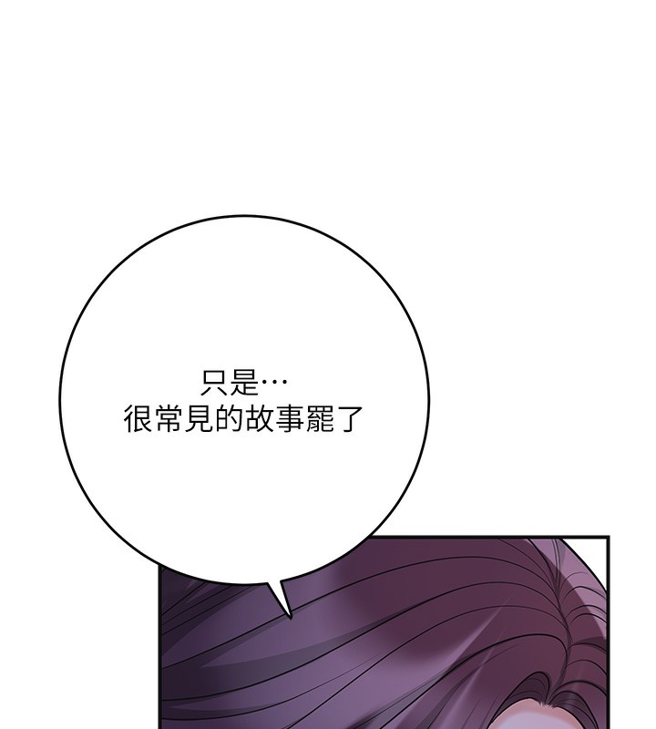 《花容濕色:取花點》漫画 第70話-對小姐使用取花點