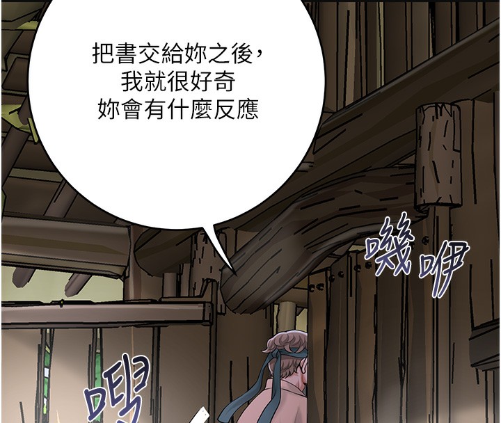 《花容濕色:取花點》漫画 第70話-對小姐使用取花點