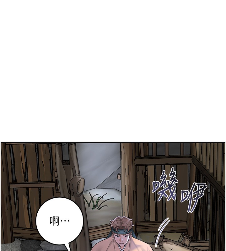 《花容濕色:取花點》漫画 第70話-對小姐使用取花點