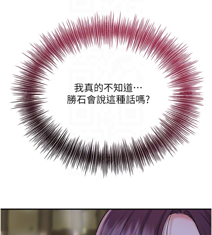 《花容濕色:取花點》漫画 第70話-對小姐使用取花點