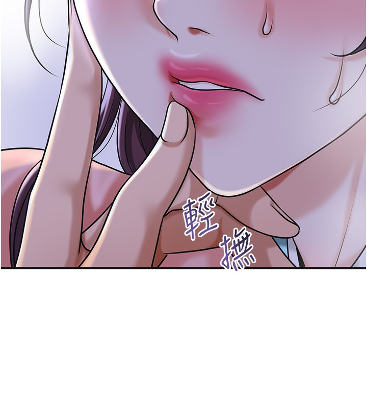 《花容濕色:取花點》漫画 第70話-對小姐使用取花點