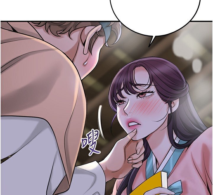 《花容濕色:取花點》漫画 第70話-對小姐使用取花點