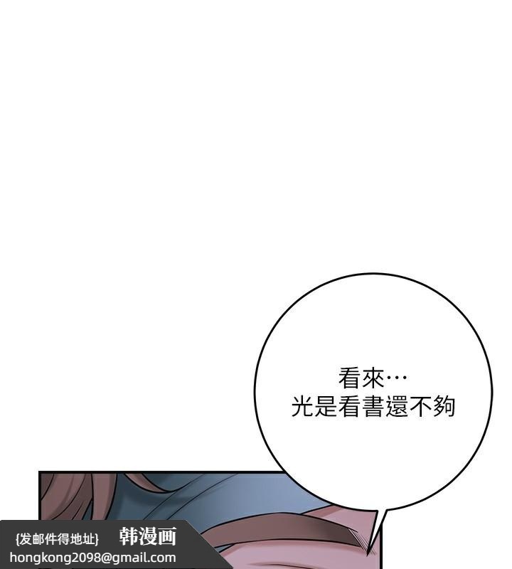 《花容濕色:取花點》漫画 第70話-對小姐使用取花點