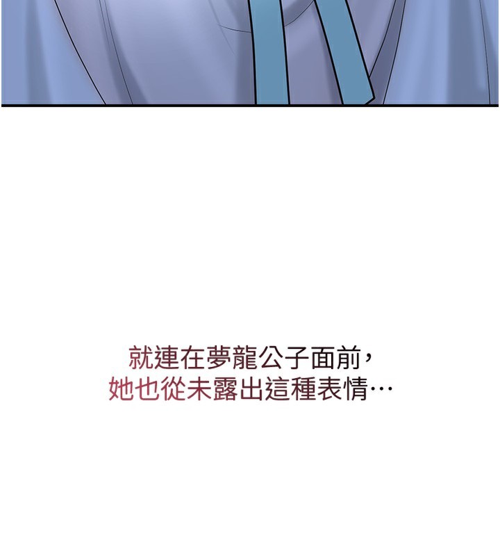 《花容濕色:取花點》漫画 第70話-對小姐使用取花點