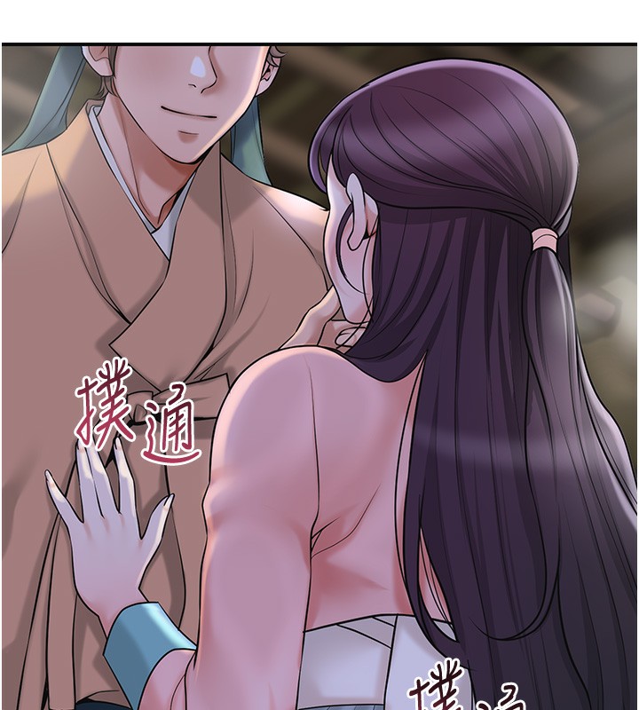 《花容濕色:取花點》漫画 第70話-對小姐使用取花點