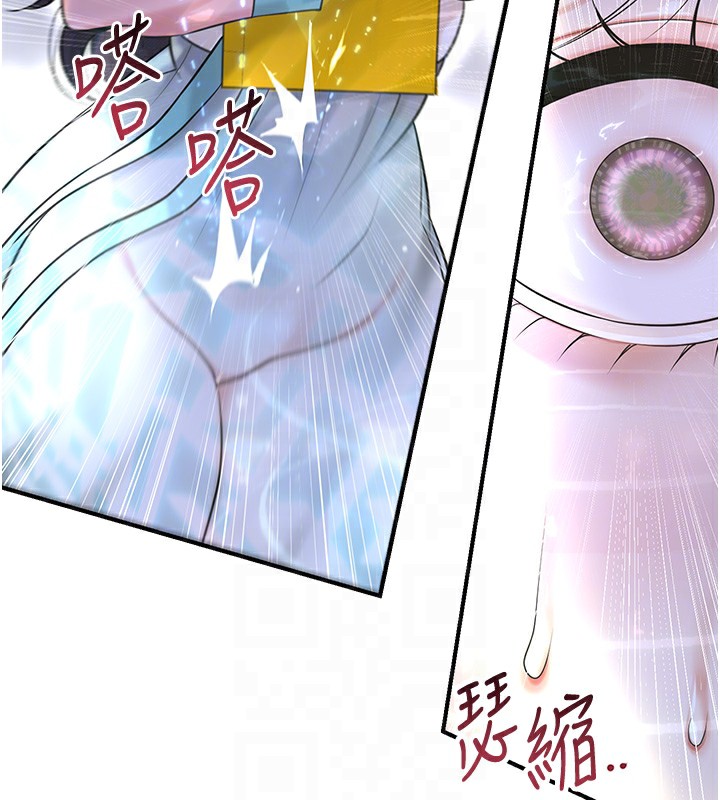 《花容濕色:取花點》漫画 第70話-對小姐使用取花點