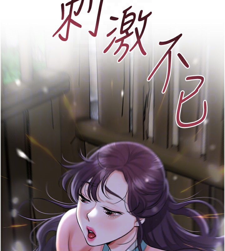 《花容濕色:取花點》漫画 第70話-對小姐使用取花點