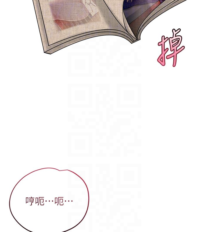 《花容濕色:取花點》漫画 第70話-對小姐使用取花點