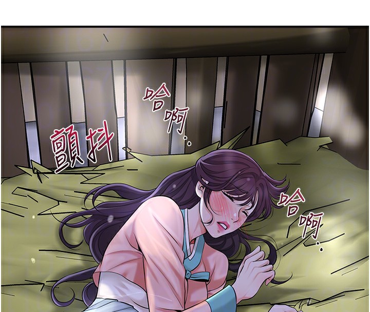 《花容濕色:取花點》漫画 第70話-對小姐使用取花點