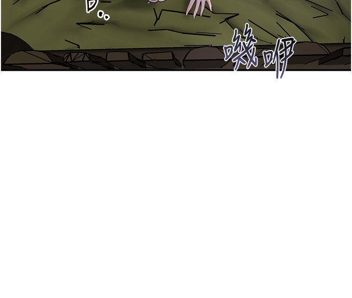 《花容濕色:取花點》漫画 第70話-對小姐使用取花點