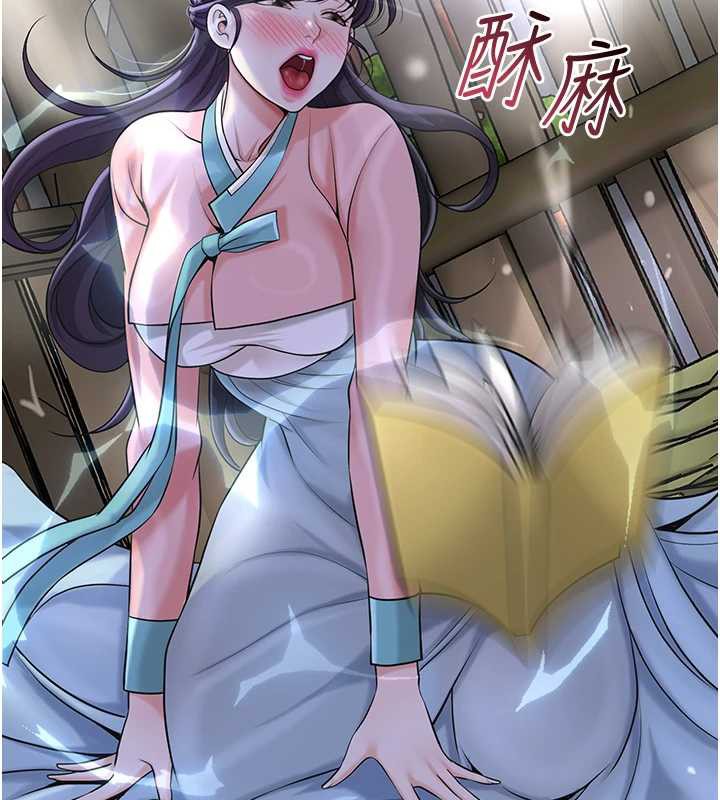 《花容濕色:取花點》漫画 第71話-快點放進來…