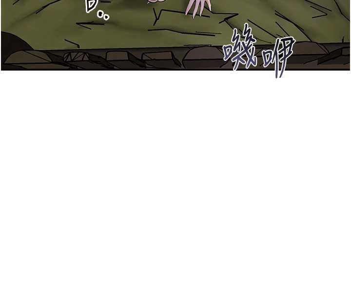 《花容濕色:取花點》漫画 第71話-快點放進來…