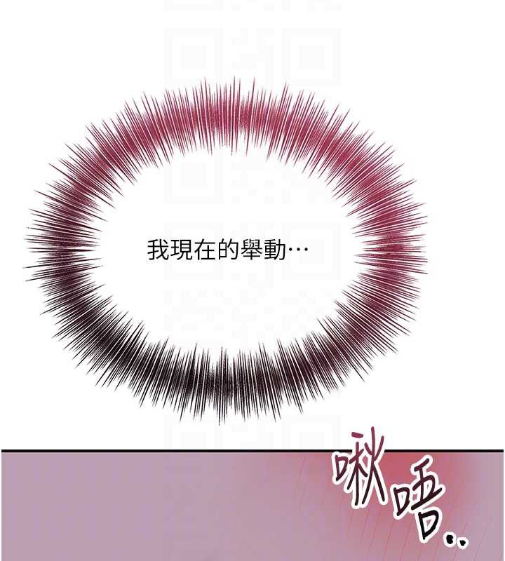 《花容濕色:取花點》漫画 第71話-快點放進來…