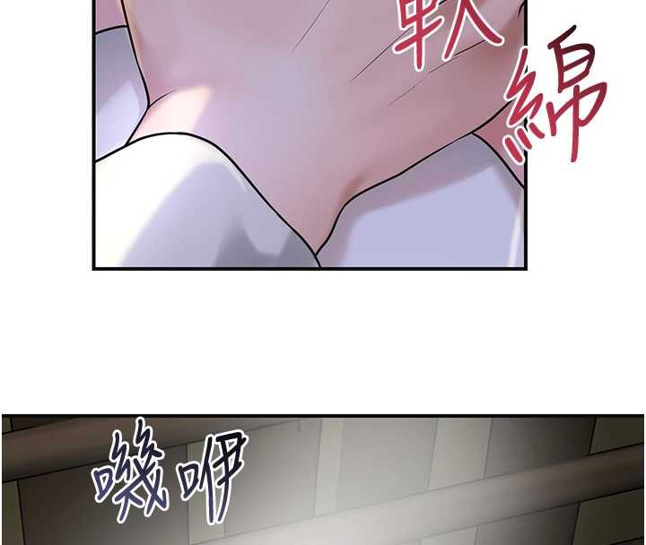 《花容濕色:取花點》漫画 第71話-快點放進來…