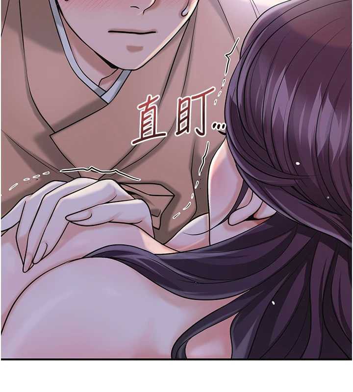 《花容濕色:取花點》漫画 第71話-快點放進來…