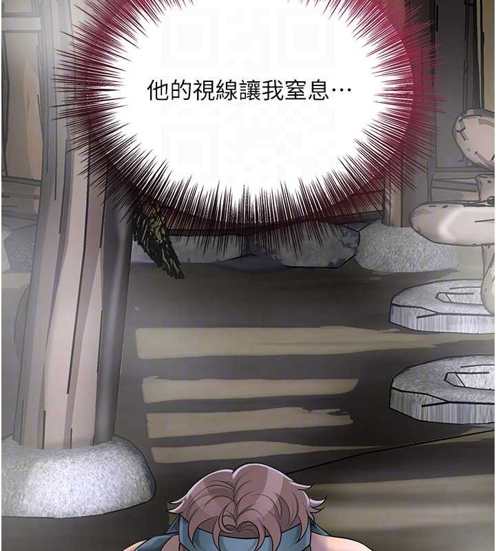 《花容濕色:取花點》漫画 第71話-快點放進來…