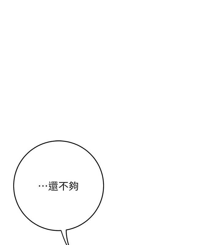 《花容濕色:取花點》漫画 第71話-快點放進來…