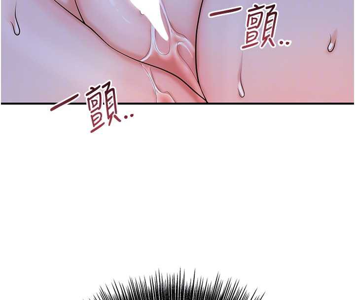 《花容濕色:取花點》漫画 第71話-快點放進來…