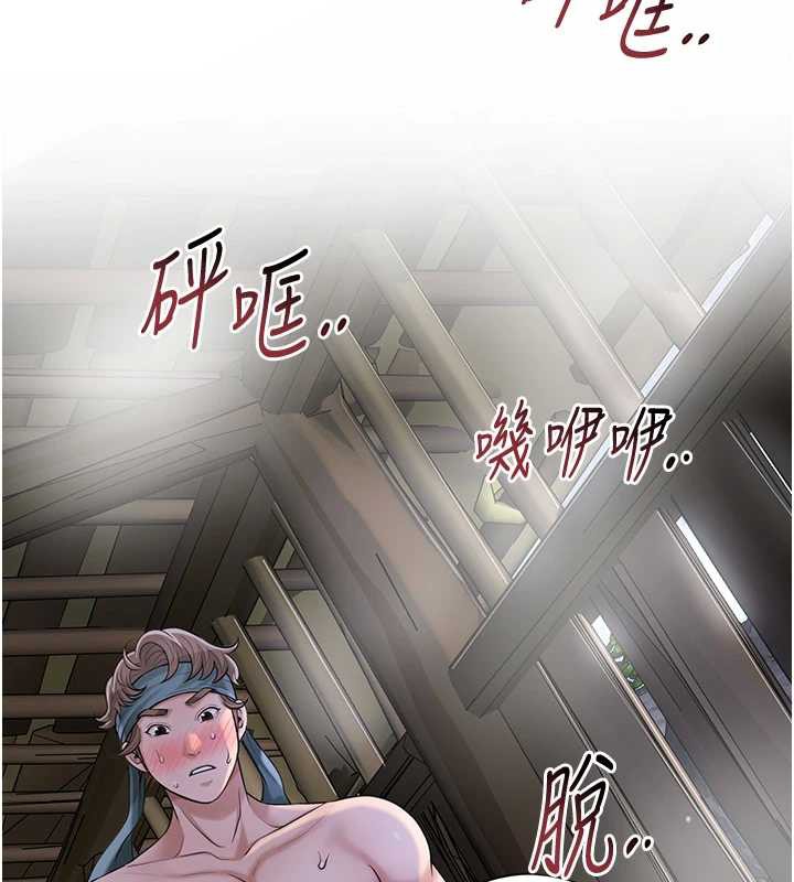 《花容濕色:取花點》漫画 第72話-小姐的第一次