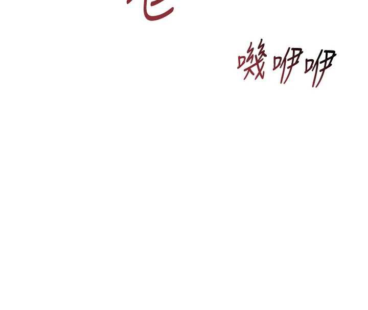 《花容濕色:取花點》漫画 第72話-小姐的第一次