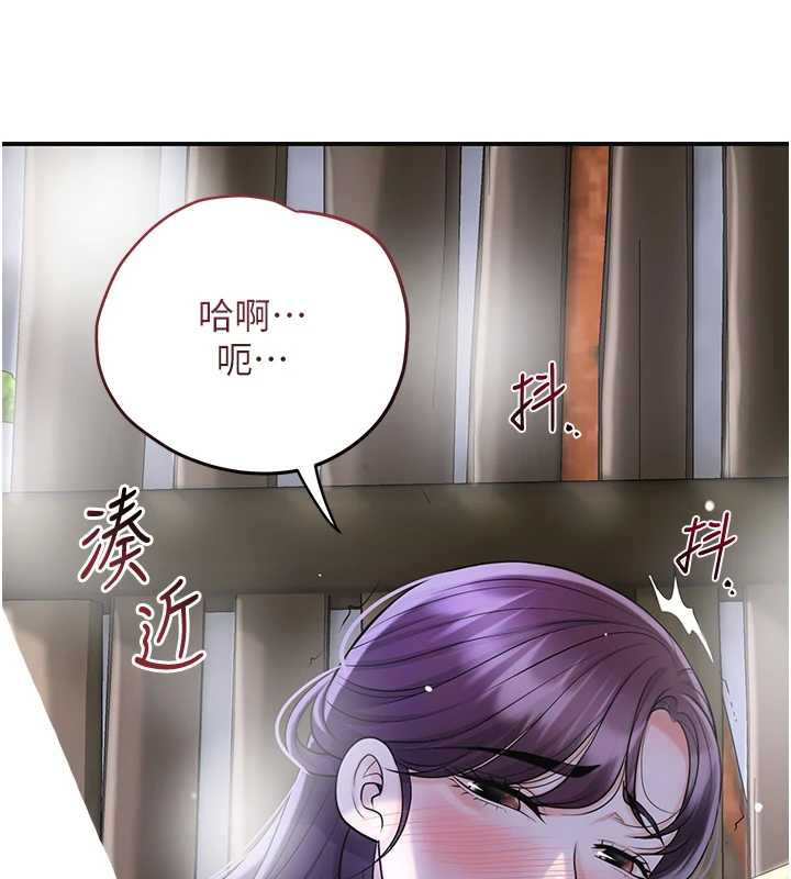 《花容濕色:取花點》漫画 第72話-小姐的第一次