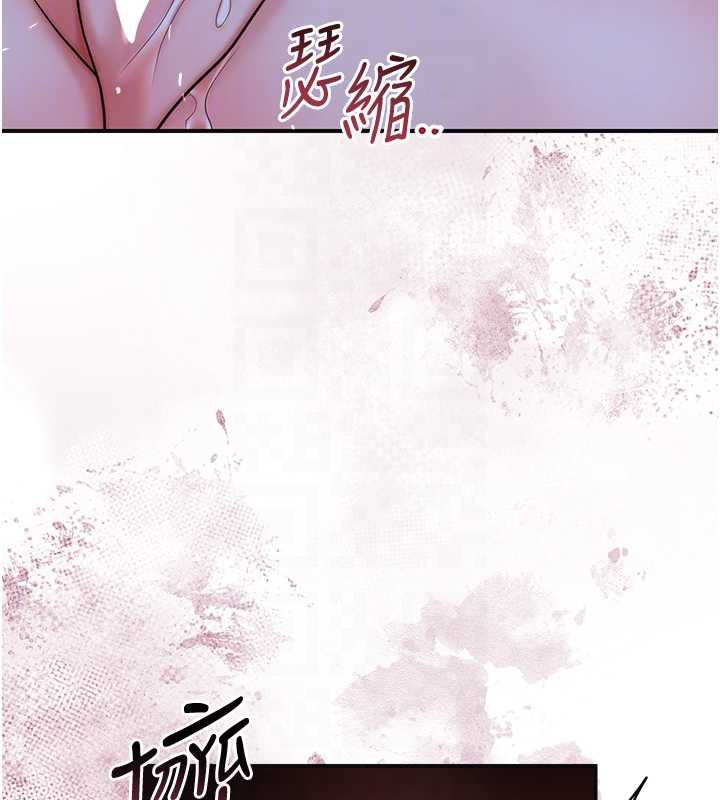 《花容濕色:取花點》漫画 第72話-小姐的第一次