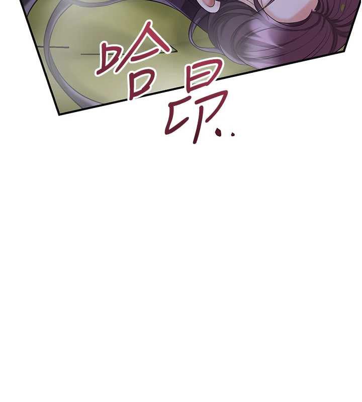 《花容濕色:取花點》漫画 第72話-小姐的第一次