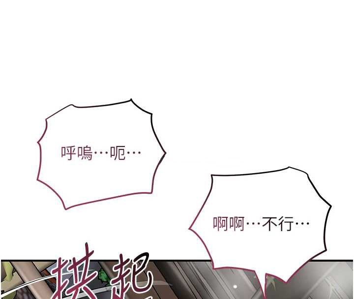 《花容濕色:取花點》漫画 第72話-小姐的第一次