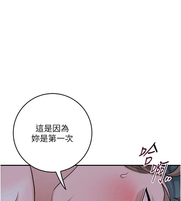 《花容濕色:取花點》漫画 第72話-小姐的第一次