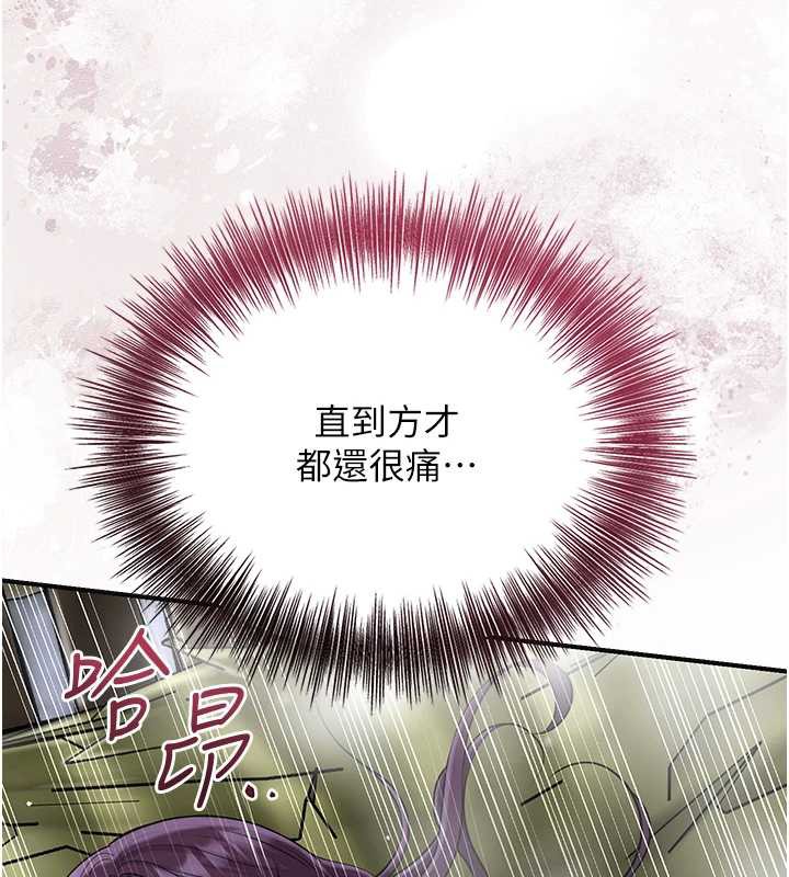 《花容濕色:取花點》漫画 第72話-小姐的第一次