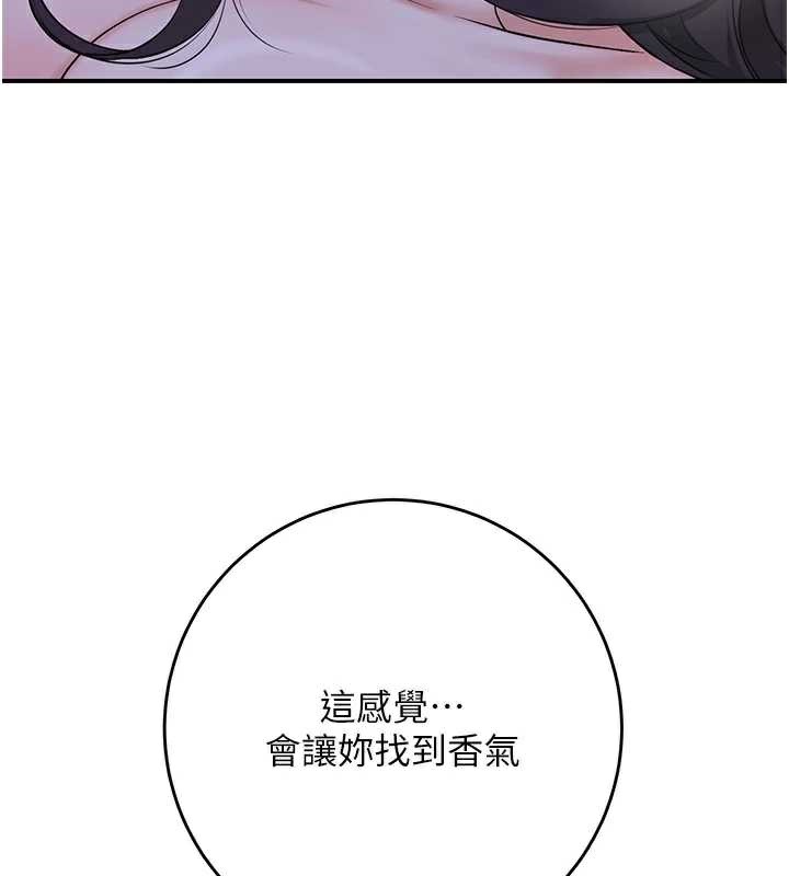 《花容濕色:取花點》漫画 第72話-小姐的第一次